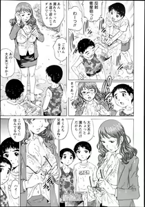 Page 173 of COMIC Masyo 2013-11 - preview thumbnail