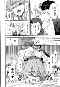 Page 102 of Jun-ai Kajitsu 2013-11 - preview thumbnail