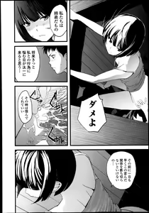 Page 180 of Jun-ai Kajitsu 2013-11 - preview thumbnail