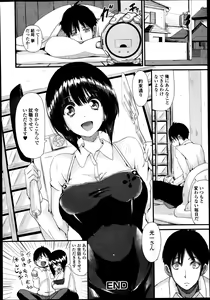 Page 236 of Jun-ai Kajitsu 2013-11 - preview thumbnail