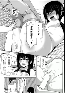 Page 251 of Jun-ai Kajitsu 2013-11 - preview thumbnail