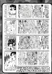Page 261 of Jun-ai Kajitsu 2013-11 - preview thumbnail