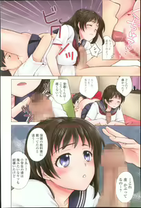 Page 4 of Jun-ai Kajitsu 2013-11 - preview thumbnail