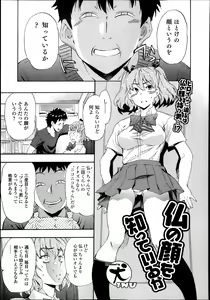 Page 91 of Jun-ai Kajitsu 2013-11 - preview thumbnail