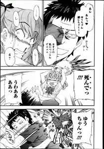 Page 97 of Jun-ai Kajitsu 2013-11 - preview thumbnail
