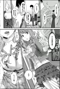 Page 140 of COMIC Purumelo 2013-11 - preview thumbnail