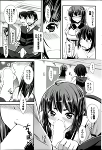 Page 159 of COMIC Purumelo 2013-11 - preview thumbnail