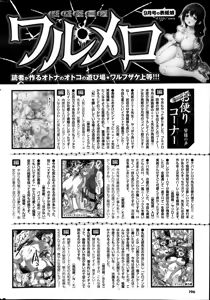 Page 196 of COMIC Purumelo 2013-11 - preview thumbnail