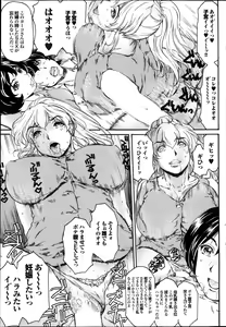 Page 49 of COMIC Purumelo 2013-11 - preview thumbnail