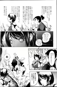 Page 116 of COMIC Penguin Club 2013-11 - preview thumbnail
