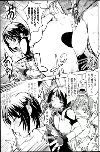 Page 127 of COMIC Penguin Club 2013-11 - preview thumbnail