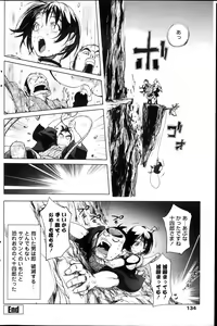 Page 134 of COMIC Penguin Club 2013-11 - preview thumbnail
