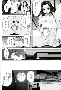 Page 150 of COMIC Penguin Club 2013-11 - preview thumbnail