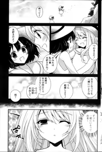 Page 159 of COMIC Penguin Club 2013-11 - preview thumbnail