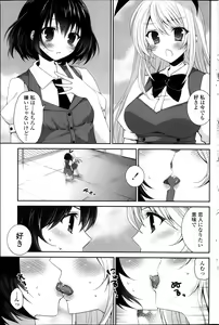 Page 163 of COMIC Penguin Club 2013-11 - preview thumbnail