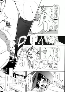Page 18 of COMIC Penguin Club 2013-11 - preview thumbnail