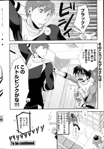 Page 220 of COMIC Penguin Club 2013-11 - preview thumbnail