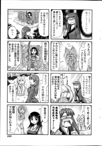 Page 223 of COMIC Penguin Club 2013-11 - preview thumbnail