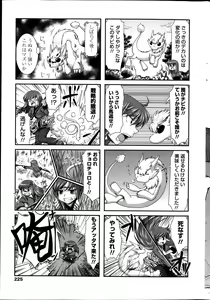 Page 225 of COMIC Penguin Club 2013-11 - preview thumbnail