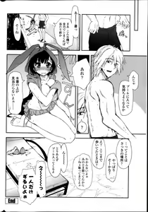 Page 30 of COMIC Penguin Club 2013-11 - preview thumbnail