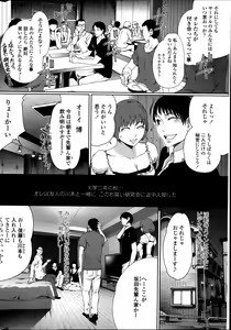 Page 32 of COMIC Penguin Club 2013-11 - preview thumbnail