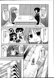 Page 52 of COMIC Penguin Club 2013-11 - preview thumbnail