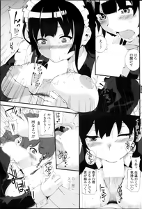 Page 79 of COMIC Penguin Club 2013-11 - preview thumbnail