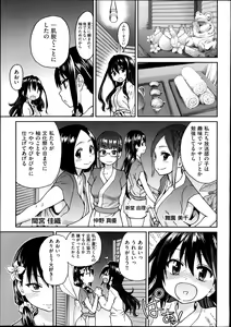 Page 11 of COMIC AUN 2013-11 - preview thumbnail