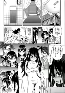 Page 12 of COMIC AUN 2013-11 - preview thumbnail