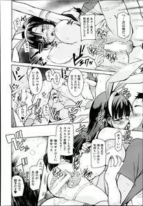 Page 126 of COMIC AUN 2013-11 - preview thumbnail