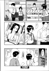 Page 148 of COMIC AUN 2013-11 - preview thumbnail