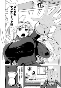 Page 154 of COMIC AUN 2013-11 - preview thumbnail