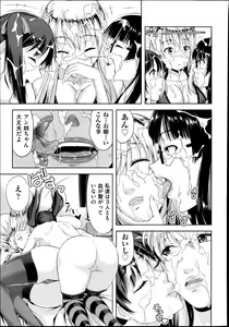 Page 165 of COMIC AUN 2013-11 - preview thumbnail