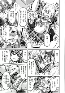 Page 251 of COMIC AUN 2013-11 - preview thumbnail