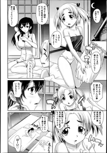 Page 274 of COMIC AUN 2013-11 - preview thumbnail