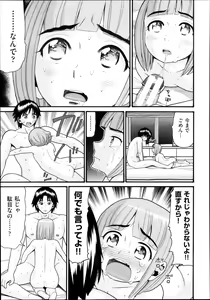 Page 399 of COMIC AUN 2013-11 - preview thumbnail