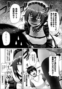 Page 40 of COMIC AUN 2013-11 - preview thumbnail