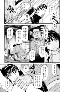 Page 421 of COMIC AUN 2013-11 - preview thumbnail