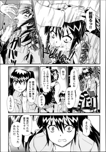 Page 433 of COMIC AUN 2013-11 - preview thumbnail