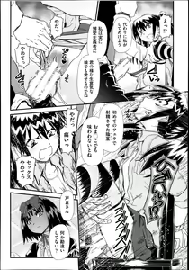 Page 434 of COMIC AUN 2013-11 - preview thumbnail
