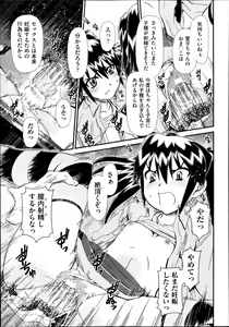 Page 437 of COMIC AUN 2013-11 - preview thumbnail