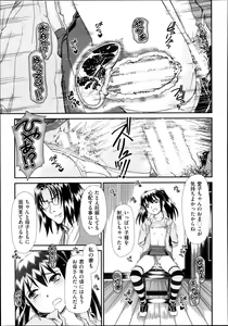 Page 439 of COMIC AUN 2013-11 - preview thumbnail