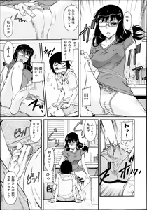 Page 445 of COMIC AUN 2013-11 - preview thumbnail