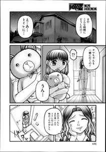 Page 470 of COMIC AUN 2013-11 - preview thumbnail