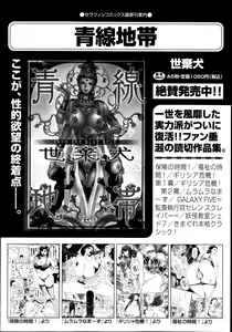 Page 512 of COMIC AUN 2013-11 - preview thumbnail