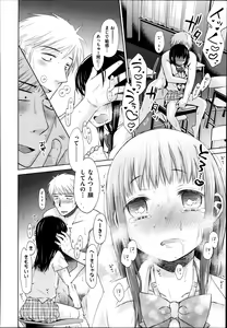 Page 68 of COMIC AUN 2013-11 - preview thumbnail