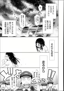 Page 97 of COMIC AUN 2013-11 - preview thumbnail