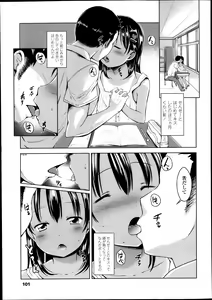 Page 101 of COMIC LO 2013-11 - preview thumbnail