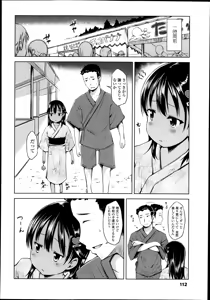 Page 112 of COMIC LO 2013-11 - preview thumbnail