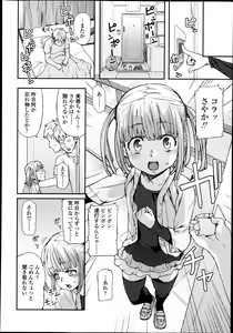 Page 238 of COMIC LO 2013-11 - preview thumbnail